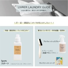 画像11: 【洗濯ブラザーズ】洗濯洗剤 600ml Silk&Wool シルク＆ウール　ランドリーディタージェント（デリケート繊維用）おしゃれ着洗い LIVRER YOKOHAMA　リブレヨコハマ ランドリーソープ (11)