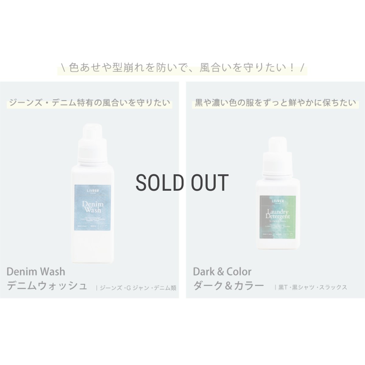 画像12: 【洗濯ブラザーズ】洗濯洗剤 600ml Silk&Wool シルク＆ウール　ランドリーディタージェント（デリケート繊維用）おしゃれ着洗い LIVRER YOKOHAMA　リブレヨコハマ ランドリーソープ (12)