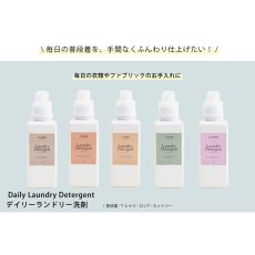 画像14: 【洗濯ブラザーズ】洗濯洗剤 600ml Silk&Wool シルク＆ウール　ランドリーディタージェント（デリケート繊維用）おしゃれ着洗い LIVRER YOKOHAMA　リブレヨコハマ ランドリーソープ (14)