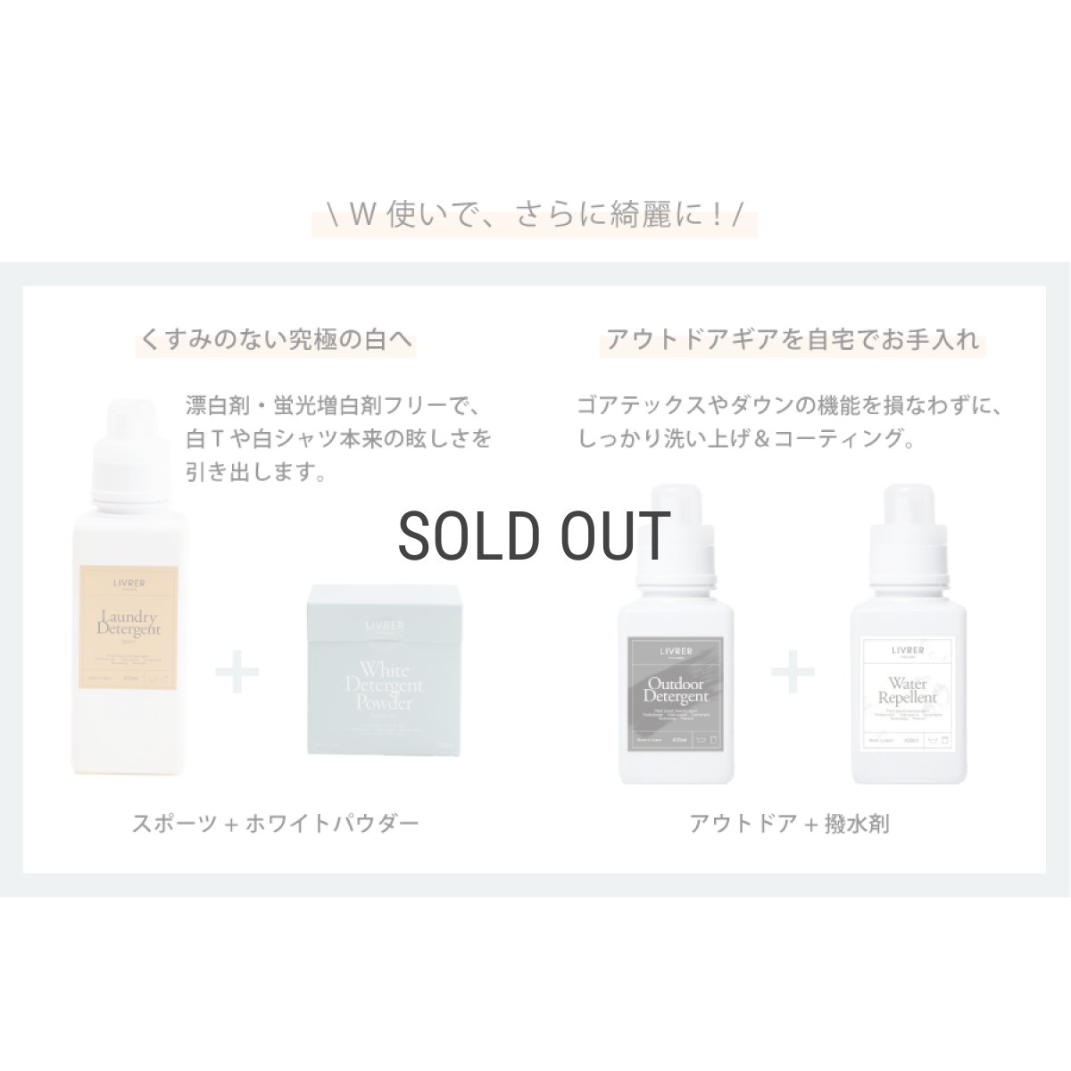 画像15: 【洗濯ブラザーズ】洗濯洗剤 600ml Silk&Wool シルク＆ウール　ランドリーディタージェント（デリケート繊維用）おしゃれ着洗い LIVRER YOKOHAMA　リブレヨコハマ ランドリーソープ (15)