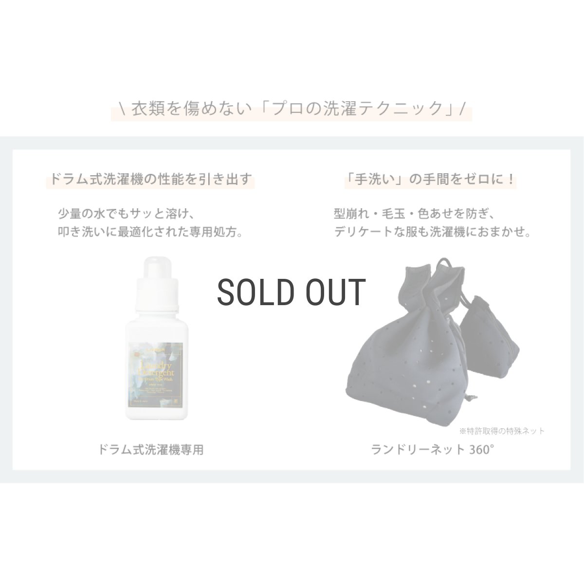 画像16: 【洗濯ブラザーズ】洗濯洗剤 600ml Silk&Wool シルク＆ウール　ランドリーディタージェント（デリケート繊維用）おしゃれ着洗い LIVRER YOKOHAMA　リブレヨコハマ ランドリーソープ (16)