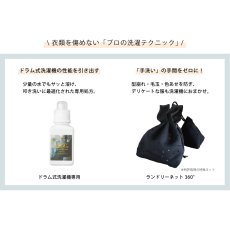 画像16: 【洗濯ブラザーズ】洗濯洗剤 600ml Silk&Wool シルク＆ウール　ランドリーディタージェント（デリケート繊維用）おしゃれ着洗い LIVRER YOKOHAMA　リブレヨコハマ ランドリーソープ (16)