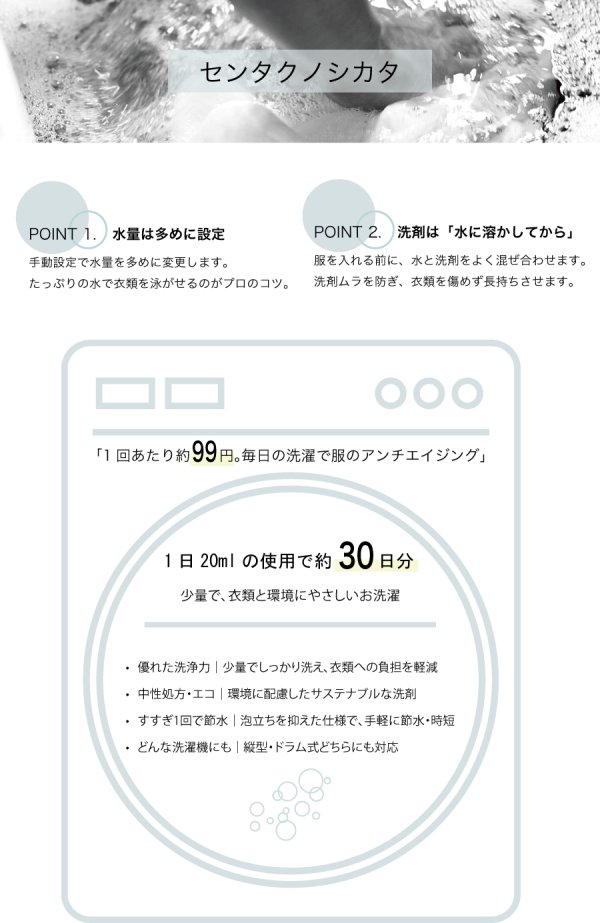 洗濯ブラザーズ】洗濯洗剤 600ml ランドリーディタージェント（綿・麻