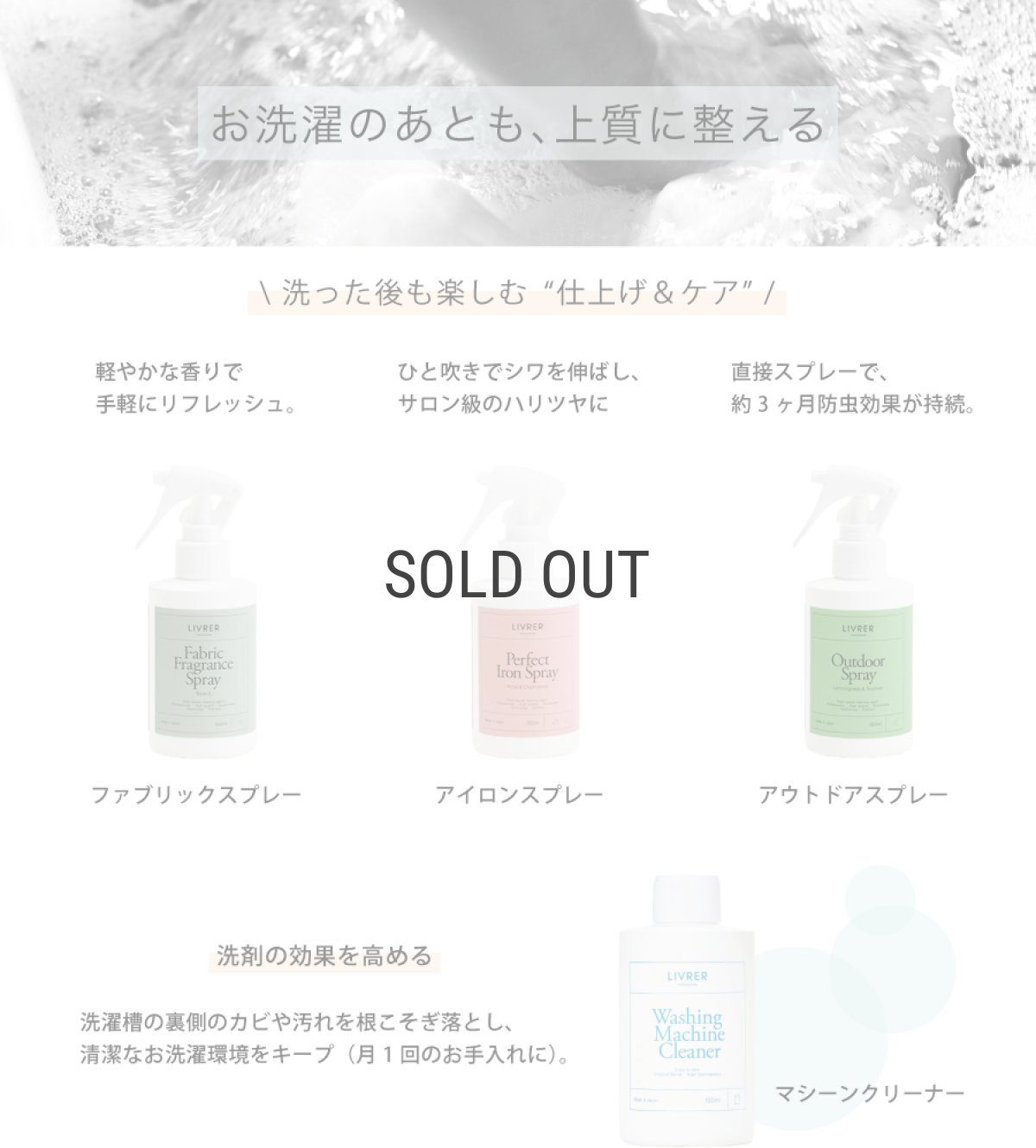 画像17: 【洗濯ブラザーズ】洗濯洗剤 600ml Silk&Wool シルク＆ウール　ランドリーディタージェント（デリケート繊維用）おしゃれ着洗い LIVRER YOKOHAMA　リブレヨコハマ ランドリーソープ (17)