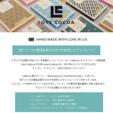 画像2: 【LOVE COCOA】チョコレート ミニタブレット　20g 　イギリス製　最高品質のカカオ使用　ミルク　ハニーコーム　コロンビアン　サスティナブル　ラブココア (2)