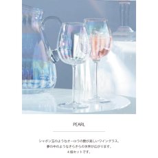画像3: 【LSA】PEARL ワイングラス　325ml 4個セット 吹きガラス　Pearl White Wine Glass x 4 Mother of Pearl LSA International  箱入り ハンドメイド ポーランド製 (3)
