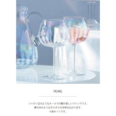画像3: 【LSA】PEARL  ワイングラス　460ml 　4個セット　吹きガラス　 PEARL  Red Wine Glass x 4　Mother of Pearl  箱入り ハンドメイド ポーランド製 (3)