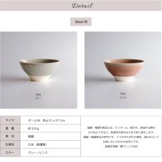 画像10: 【Lien】リヤン　磁器　ボウルM　15cm グラデーション椀　スープ　小丼ぶり　器　陶器 (10)