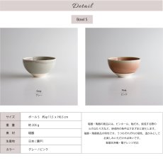 画像13: 【Lien】リヤン　磁器　ボウルS　ライスボウル　 グラデーション椀　スープ　ごはん茶碗 (13)