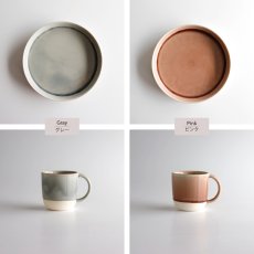 画像9: 【 Gift 】Lien 　カップ＆プレート　ペアセット 　リヤン　 マグカップ　プレートM 21cm 　磁器　日本製　ピンク　グレー (9)