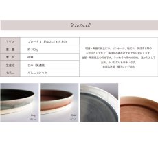 画像5: 【 Gift 】Lien 　リヤン　プレートL 24cm　磁器　日本製　ピンク　グレー 美濃焼 (5)
