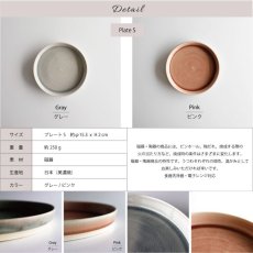 画像17: 【Lien】リヤン　磁器　プレートS  15cm 　グラデーション　フラットプレート (17)