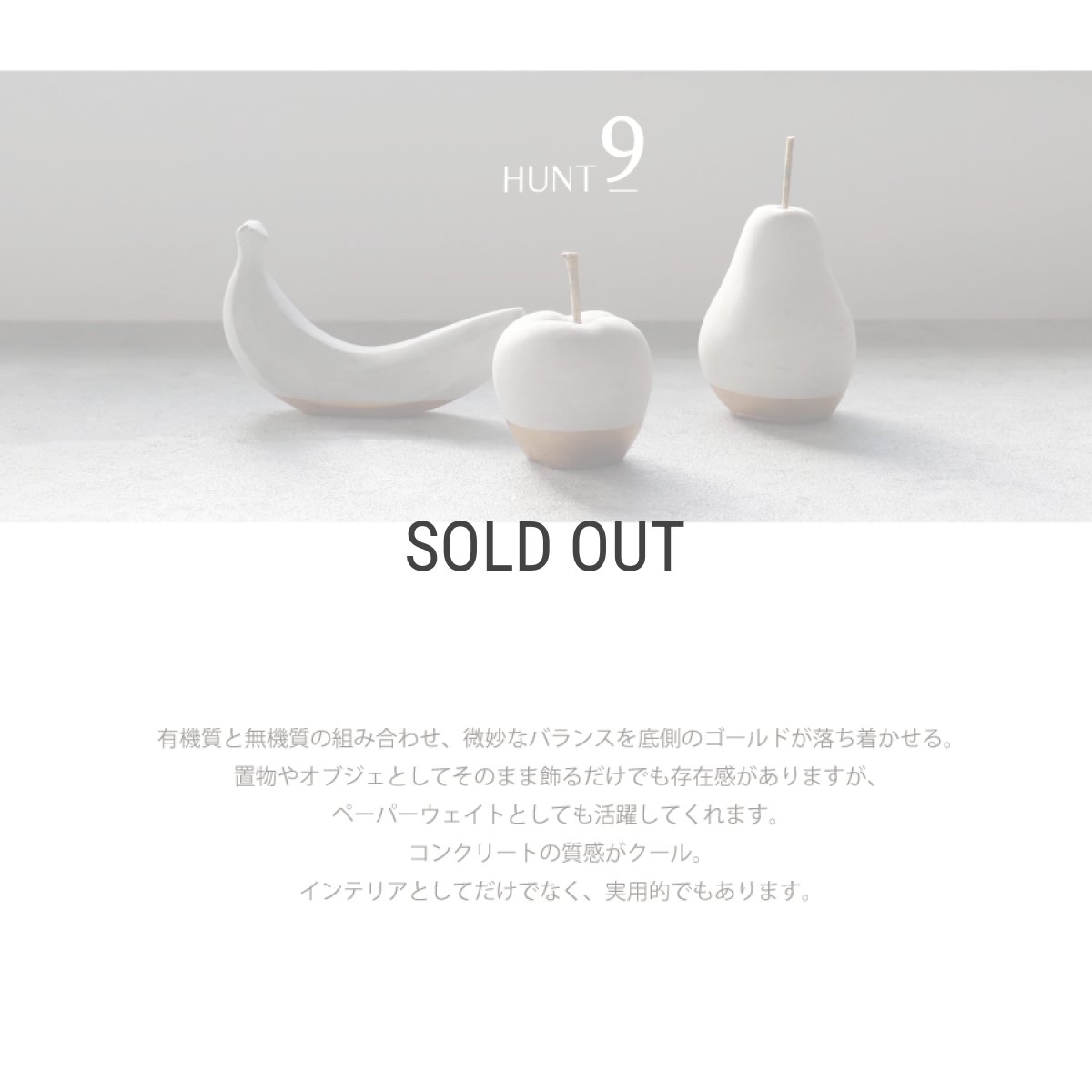 画像2: 【HUNT９】フルーツ　セメント　オブジェ　アップル　ペア　バナナ　Steven Lauren Wayne (2)