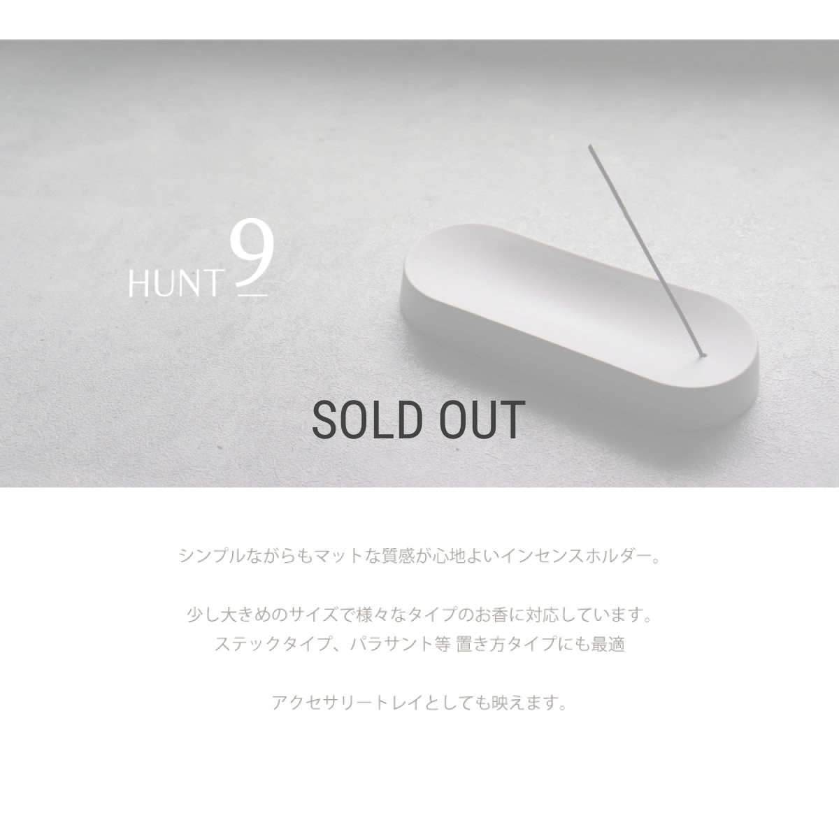 画像2: 【HUNT９】Henne　Ellipse インセンスホルダー グレイ　Trolley Gray　お香立て (2)