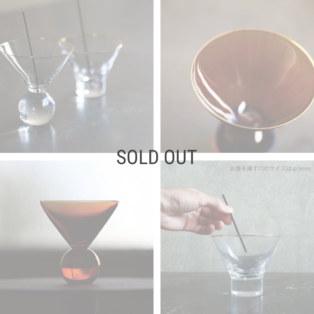画像4: 【HUNT９】お香立て　Hazel Alle a te  ヘーゼルアラーテ  ガラス　インセンスホルダー 　クリア　アンバー (4)