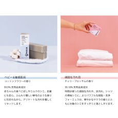 画像4: 【MAIA】　ステインリムーバーソープ　デタッシュソープバー　 固形シミ抜き石鹸 100g マイア | 2タイプ ベビー (コットンフラワー）　スーパーデタッシュ（チェリーブロッサム） 洗濯石鹸　 無添加  99%以上天然由来 フランス製 (4)