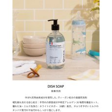 画像4: 【MAIA】　ディッシュソープ ベビー＆敏感肌用 500ml  コットンフラワーの香り｜ 哺乳瓶洗い 食器用洗剤 アレルゲンフリー ホワイトビネガー配合 マイア フランス製  (4)