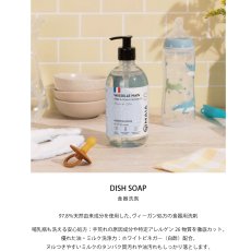画像4: 【MAIA】　ディッシュソープ ベビー＆敏感肌用 500ml  コットンフラワーの香り｜97.8％天然由来成分 哺乳瓶洗い 食器用洗剤 アレルゲンフリー ホワイトビネガー配合 マイア フランス製  (4)