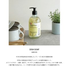 画像4: 【MAIA】　ディッシュソープ 濃縮タイプ 500ml ベルガモット＆ローズマリーの香り｜97.8％天然由来成分  食器用洗剤  ホワイトビネガー配合 マイア フランス製  (4)