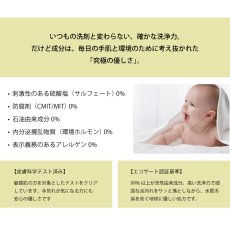 画像6: 【MAIA】　ディッシュソープ 濃縮タイプ 500ml ベルガモット＆ローズマリーの香り｜97.8％天然由来成分  食器用洗剤  ホワイトビネガー配合 マイア フランス製  (6)