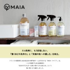 画像3: 【MAIA】　ディッシュソープ ベビー＆敏感肌用 500ml  コットンフラワーの香り｜ 哺乳瓶洗い 食器用洗剤 アレルゲンフリー ホワイトビネガー配合 マイア フランス製  (3)