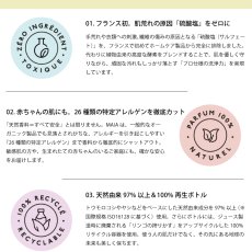画像5: 【MAIA】　ディッシュソープ ベビー＆敏感肌用 500ml  コットンフラワーの香り｜ 哺乳瓶洗い 食器用洗剤 アレルゲンフリー ホワイトビネガー配合 マイア フランス製  (5)