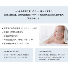 画像6: 【MAIA】　ディッシュソープ ベビー＆敏感肌用 500ml  コットンフラワーの香り｜ 哺乳瓶洗い 食器用洗剤 アレルゲンフリー ホワイトビネガー配合 マイア フランス製  (6)