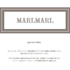 画像2: 【 MARL MARL】マールマール gar?on baby 　エプロン ベビー　　ベビー用品　 (2)