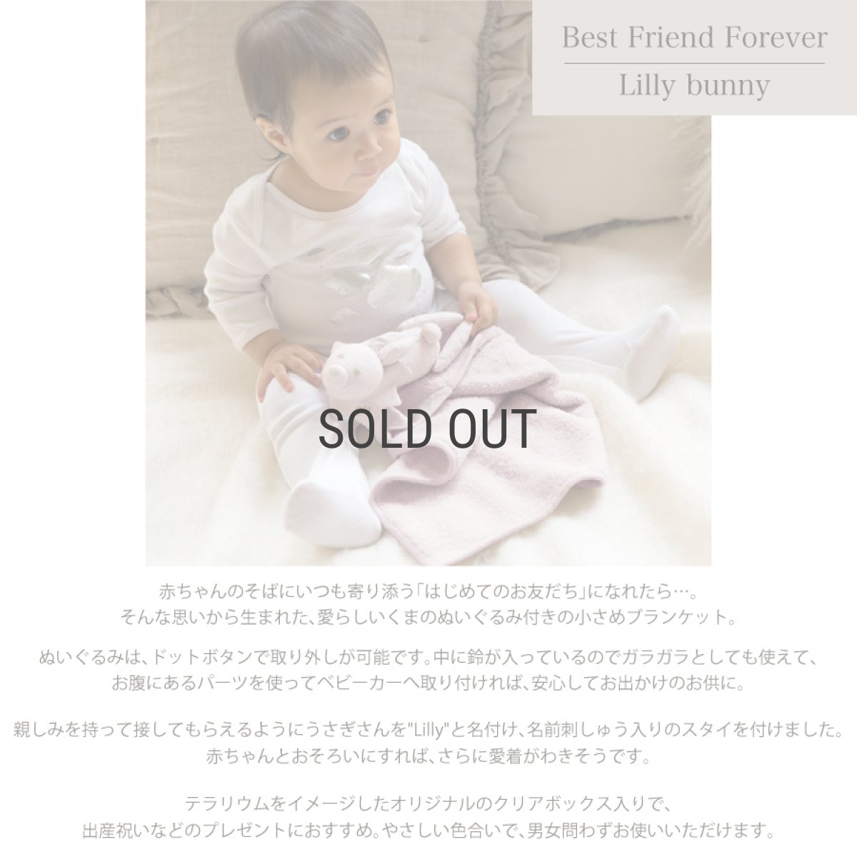 画像2: 【 MARL MARL】マールマール BFF 1  Lilly bunny 　リリー　バニー　ブランケット　おくるみ　ベビー用品 (2)