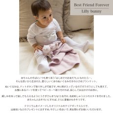 画像2: 【 MARL MARL】マールマール BFF 1  Lilly bunny 　リリー　バニー　ブランケット　おくるみ　ベビー用品 (2)