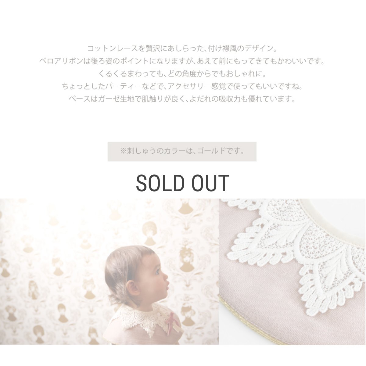 画像3: 【 MARL MARL】マールマール　スタイ　dolce1 lace collar  bib　ベビー用品　 (3)