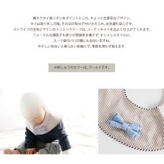 画像3: 【 MARL MARL】マールマール　スタイ　dolce 4 stripe x blue tie  bib　ベビー用品　 (3)