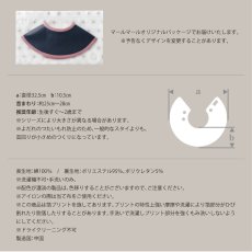 画像7: 【 MARL MARL】マールマール　スタイ　dolce1 lace collar  bib　ベビー用品　 (7)