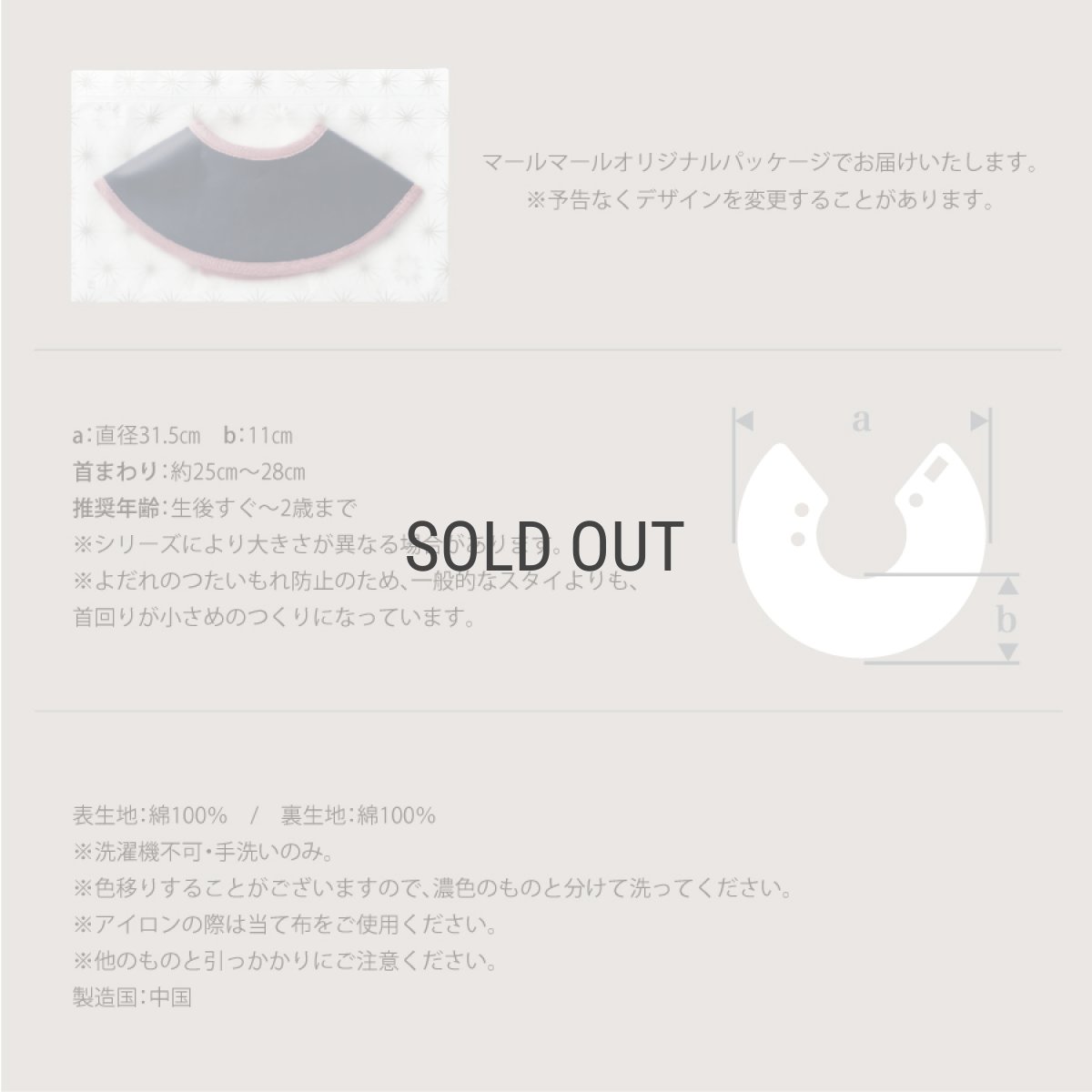 画像7: 【 MARL MARL】マールマール　スタイ　tamayura 1 tasokare bib　ベビー用品　 (7)