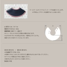 画像7: 【 MARL MARL】マールマール　スタイ　tamayura 4 gunjo  bib　ベビー用品　 (7)