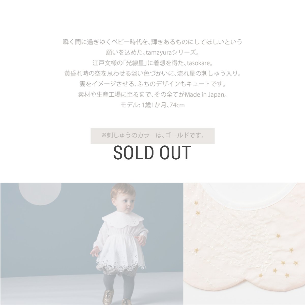 画像3: 【 MARL MARL】マールマール　スタイ　tamayura 1 tasokare bib　ベビー用品　 (3)