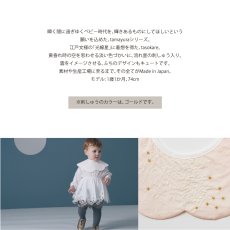 画像3: 【 MARL MARL】マールマール　スタイ　tamayura 1 tasokare bib　ベビー用品　 (3)