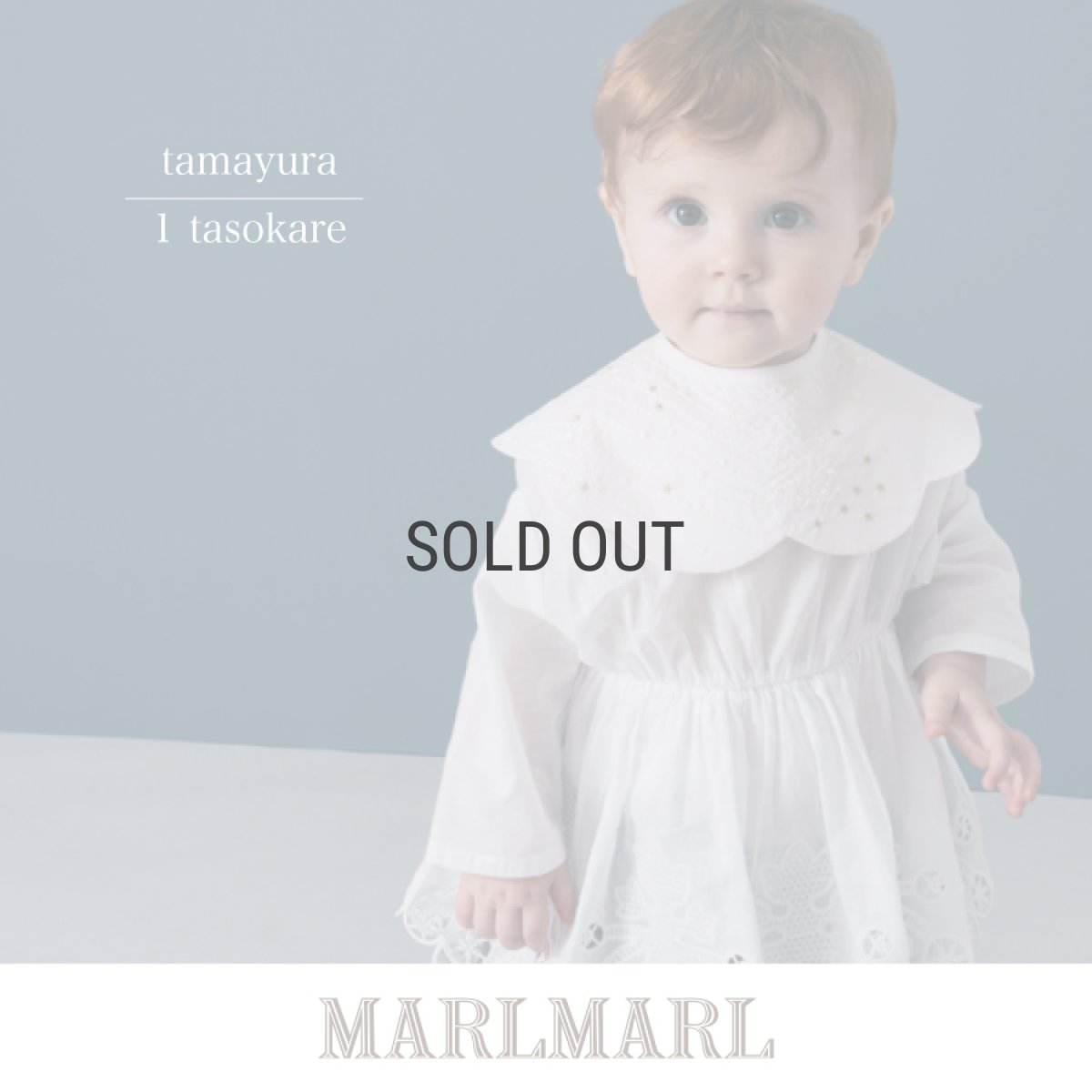 画像1: 【 MARL MARL】マールマール　スタイ　tamayura 1 tasokare bib　ベビー用品　 (1)