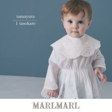 画像1: 【 MARL MARL】マールマール　スタイ　tamayura 1 tasokare bib　ベビー用品　 (1)