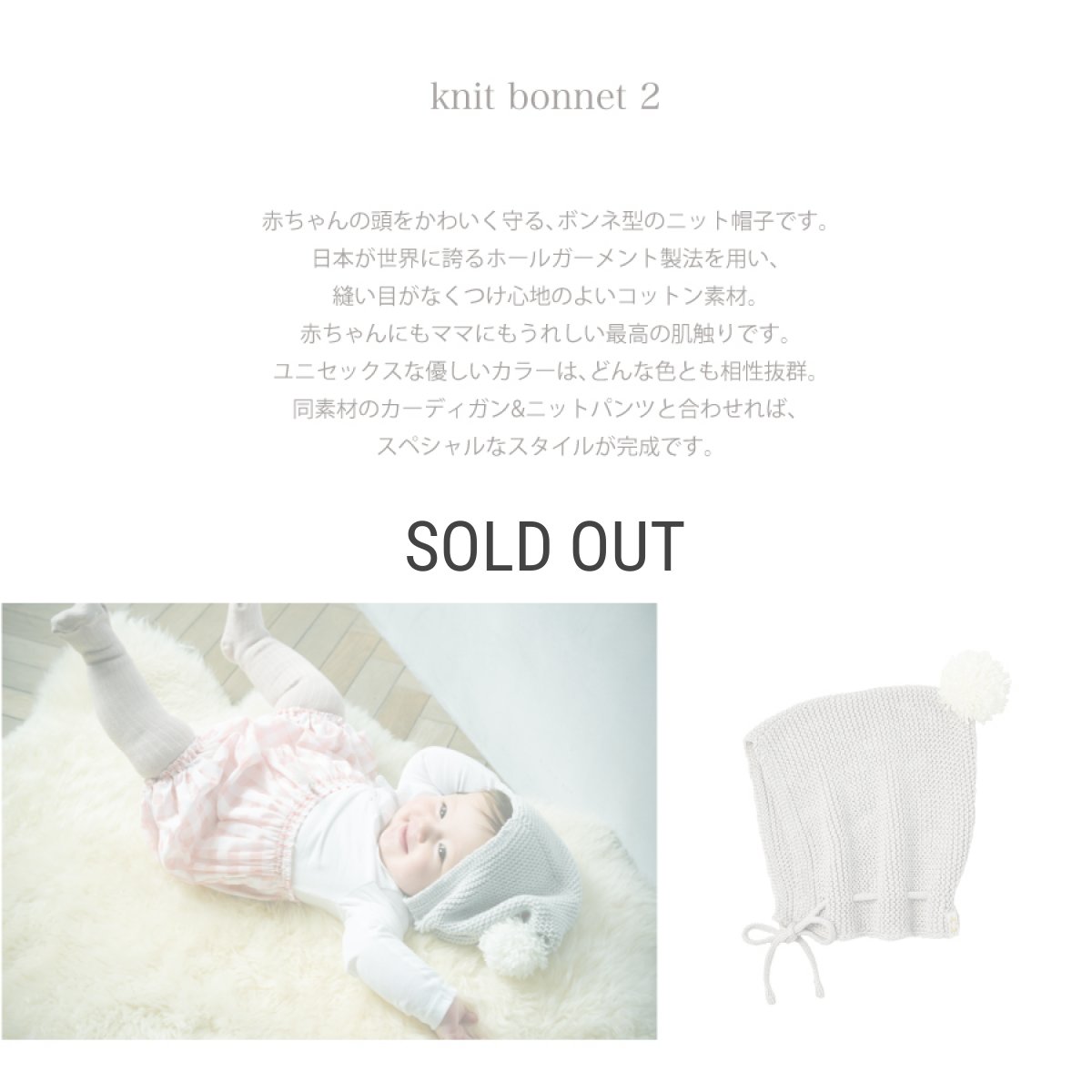 画像3: 【 MARL MARL】マールマール　knit bonnet  hakuji ニットボネット　ポンポン　ニット帽　ベビー用品 (3)