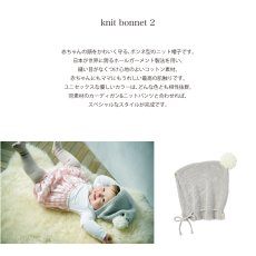 画像3: 【 MARL MARL】マールマール　knit bonnet  hakuji ニットボネット　ポンポン　ニット帽　ベビー用品 (3)