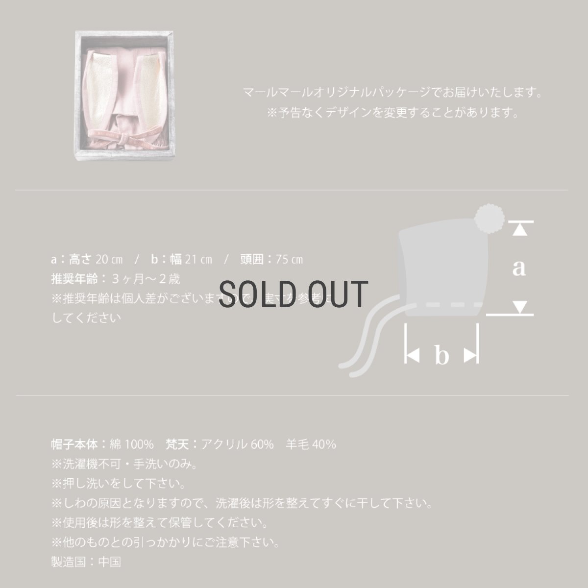 画像5: 【 MARL MARL】マールマール　knit bonnet  hakuji ニットボネット　ポンポン　ニット帽　ベビー用品 (5)