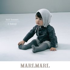 画像1: 【 MARL MARL】マールマール　knit bonnet  hakuji ニットボネット　ポンポン　ニット帽　ベビー用品 (1)