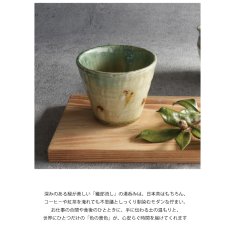 画像3: 【南楽窯】美濃焼  織部流し　湯呑み　小鉢    日本製  φ8.5cm (3)