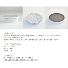 画像5: 【Chouette】シュエット　オーバルボックス 　ホワイト　菓子器　小物入れ　黒土　Des Pre　日本製　美濃焼 (5)