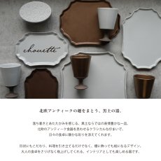 画像2: 【Chouette】シュエット　プレートM　23x17.5cm ブロンズ　ホワイト　黒土　Des Pre　日本製　美濃焼 (2)