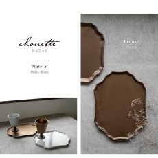 画像3: 【Chouette】シュエット　プレートM　23x17.5cm ブロンズ　ホワイト　黒土　Des Pre　日本製　美濃焼 (3)