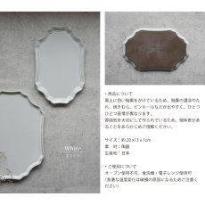 画像5: 【Chouette】シュエット　プレートS　ブロンズ　ホワイト　20x13cm 黒土　Des Pre　日本製　美濃焼 (5)