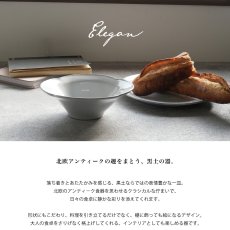 画像2: 【FICELLE】Elegan エレガン　深皿　DD  黒土　 クラシカルプレート　グレイ　フィセル 日本製　美濃焼　24.3 x 17 x 4.5cm (2)