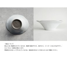 画像5: 【Fleur】フルール　ボウル　黒土　Des Pre　日本製　美濃焼　16.5 x 14 x 5.5cm   (5)